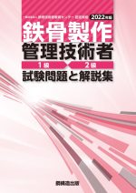 管理技術者_表紙